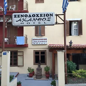 https://akanthos-hotel.hotelschalkidiki.net